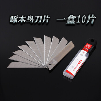 美工刀 壁纸刀 包胶手柄5刀片5连发美工刀 裁纸刀 割刀 啄木鸟刀片