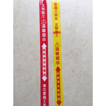 工地水电管路提示装修工程水电标示贴水电管线提示标示贴无痕 蓝无痕
