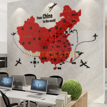 fghgf 中国地图3d立体墙贴客厅房间背景墙壁贴纸创意办公室墙面装饰