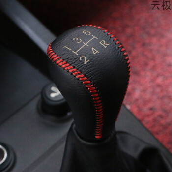 一汽森雅m80 s80 森雅r7排挡套 档把套 手刹套 档位套