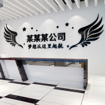 梦想墙贴亚克力3d立体贴纸公司企业文化墙励志标语会议室墙上贴画