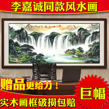 鸿运当头国画聚宝盆山水画客厅装饰画风水画靠山图办公室挂画 泰山