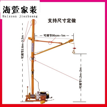 室内吊运机220v家用装修楼房小型吊车上料机起重吊机提升机卷扬机