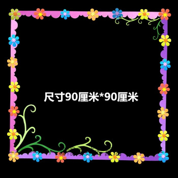 班级文化墙贴文化栏黑板报布置组合装饰教室黑板报材料 多色波浪边框