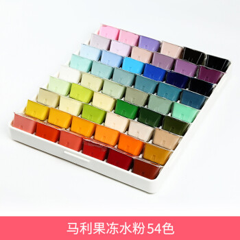 马利牌果冻水粉颜料套装初学者美术学生艺考水粉画工具盒54色20色