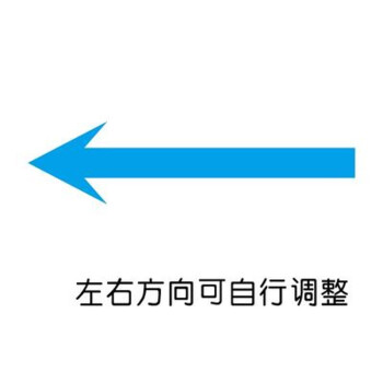 工厂导向箭头贴指示贴标语玻璃引导贴贴纸店铺地贴墙贴地板方向贴