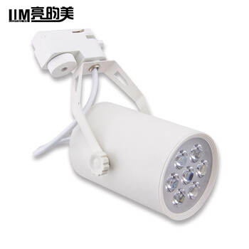 亮昀美LYM LED轨道射灯轨道灯导轨灯 GDD007 7W白壳 暖白光