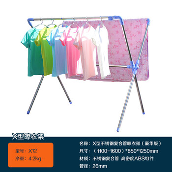 艾依 X型落地晾衣架不锈钢 X伸缩可折叠 晒被子架 阳台 嗮衣架x X12豪华版