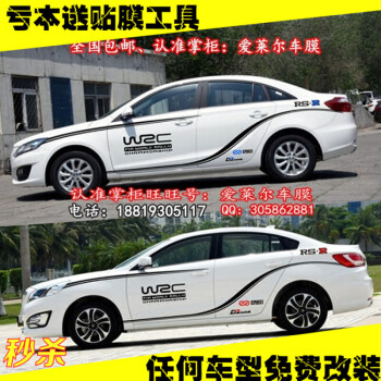 保时宴海马福美来 车贴 海马m6改装车身腰线贴纸323 m3个性拉花装饰