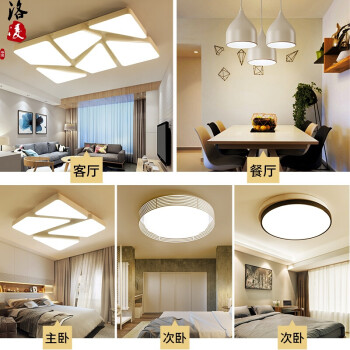 客厅灯长方形简约现代led吸顶灯餐厅灯三室两厅全屋灯具套 m套餐白框