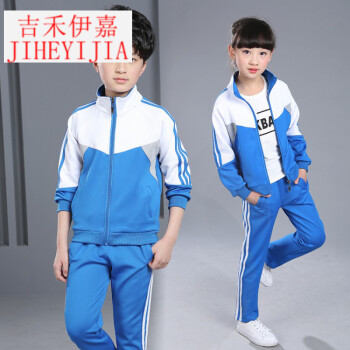 春秋新款校服幼儿园园服运动服儿童班服套装秋季小学生男女童套装