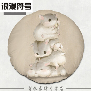 卡通可爱胖仓鼠q版手绘图案圆形抱枕定制做沙发飘窗靠垫蒲团坐垫 13