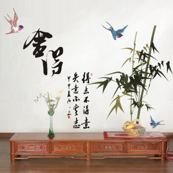 
                                                            凡雅空间 中国风墙贴纸贴画书法字体文字书房公司文化学校办公室学生宿舍装饰舍得 01.舍得 特大号                