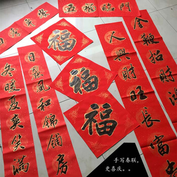 喜联结婚对联春联大门乔迁新居搬家入伙开业定制手写春节新年对联
