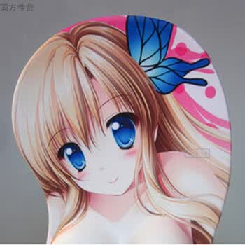 立体3d美女滑鼠垫大胸部硅胶加厚动漫文艺鼠标垫护腕