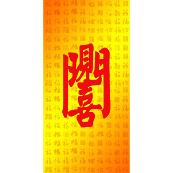 家装软饰 装饰字画 风沙渡 日日有见财 唐伯虎唐寅书法风水进宝厅装饰