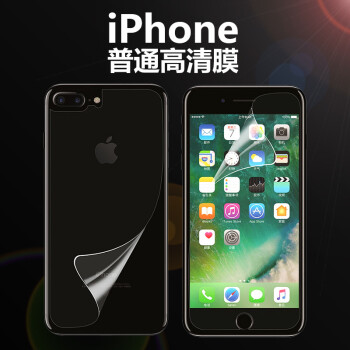 苹果x手机膜iphone7超薄6plus背膜6s前后8plus屏幕保护5s软se 苹果5