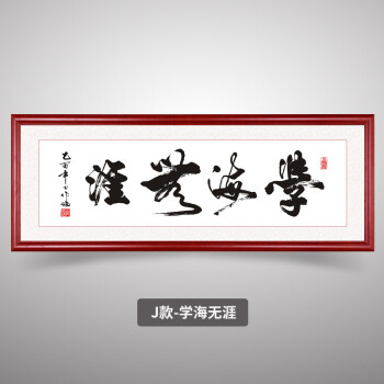 书法字画天道酬勤客厅装饰画大展宏图办公室挂画带框励志壁画牌匾