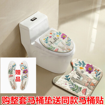 梦卡琳卡通兔子卫生间马桶地垫u型垫子卫浴室脚垫厕所