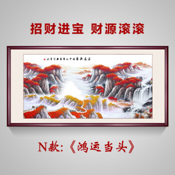 鸿运当头国画山水画靠山图客厅聚宝盆装饰办公室字画装裱 n鸿运当头-z