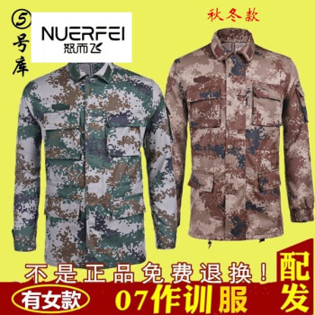 武警特警配发新式男女丛林迷彩服荒漠迷彩套装夏冬季军装作训服工作服