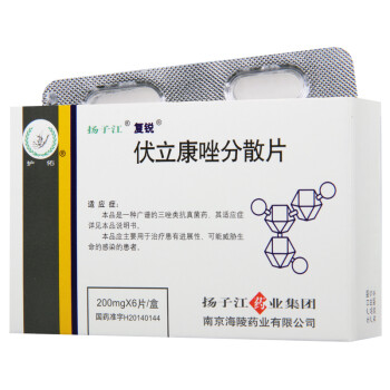 扬子江 伏立康唑分散片(复锐) 200mg*6片