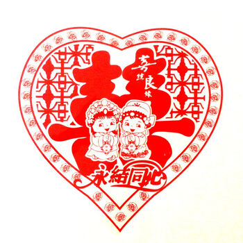 
                                        样样红 喜字贴静电贴压床喜婚礼心形喜龙凤婚庆婚礼窗花玻璃贴婚庆用品 龙凤喜字 鸳鸯戏水-1个 40*40cm                