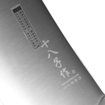 
                                        十八子作 阳江刀具 厨房菜刀  砍骨刀 雀之屏斩骨刀S2601-A                
