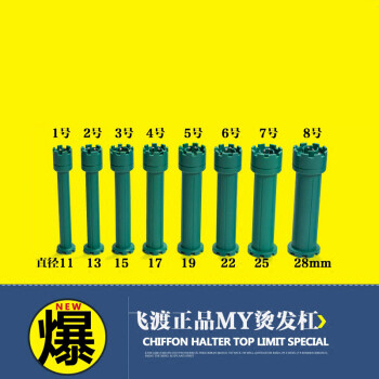 my美域数码烫发卷杠220v美发机器杠子24v数码杠子热烫