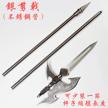 三国吕布武器方天画戟十八般兵器长矛张飞丈八蛇矛武术未开刃 银剪戟