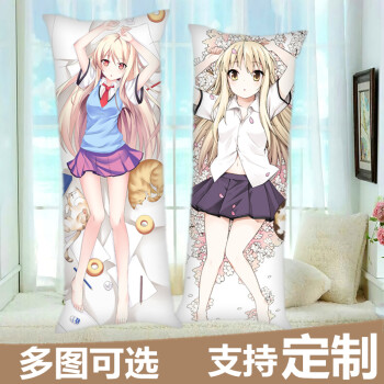 樱花庄的宠物女孩 椎名真白等身抱枕 动漫长条靠枕套双面宅男周边