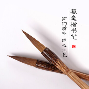 天辅狼豪毛笔狼毫兼毫套装初学狼嚎毛笔狼毫中楷大楷成人一支书法 中