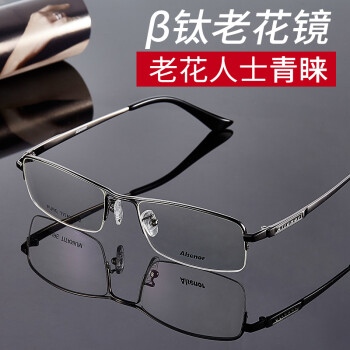 艾森诺老花镜男远近两用智能变焦 内渐进多焦点眼镜日本进口高清镜片715027 枪色框 200度