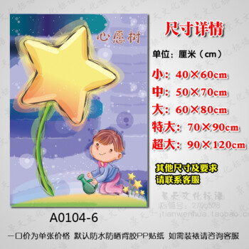 教室布置海报心愿墙许愿希望成果成长树照片墙班级文化