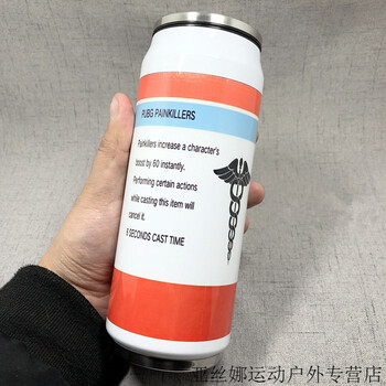 绝地吃鸡游戏周边抖音能量饮料止痛药保温杯家用户外喝水水杯子 止痛
