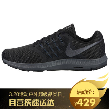 耐克nike 男子 跑步鞋 run swift 运动鞋 908989-010黑色42.5码