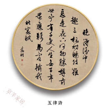 兰亭序书法字画挂画 玄关客厅现代装饰画书房墙壁画 五律诗 70*70