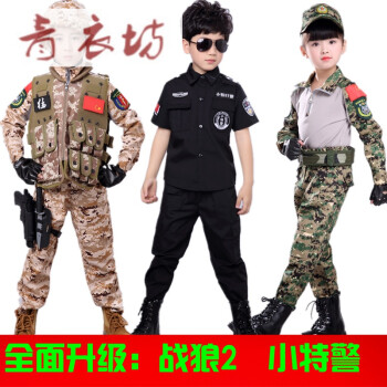 战狼作训陆军儿童警官服装警男童特战服特种兵军装套装战狼幼儿演出