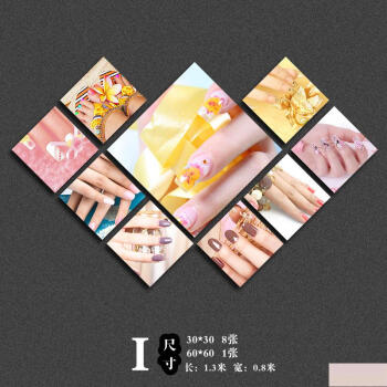 美甲店宣传宣传客厅宝宝装饰挂图店铺备孕挂画早教素材墙画墙贴实木