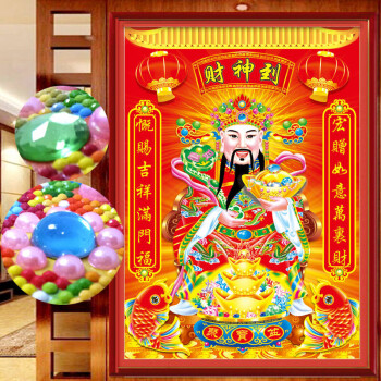异形钻财神到恭喜发财客厅贴钻十字绣财神爷钻石绣点钻石画生活日用