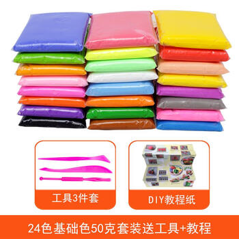 超轻粘土100克36色24色套装工具组合手工彩泥橡皮泥 24色50克简装