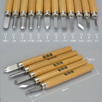 刀套装木雕工具全套新手根雕打磨抛光整套木头刀具sf 12件套雕刻刀 3
