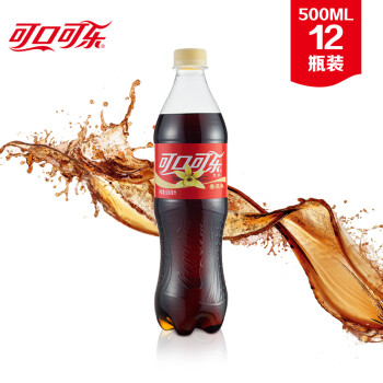 可口可乐 Coca-Cola 香草味 汽水饮料 碳酸饮料