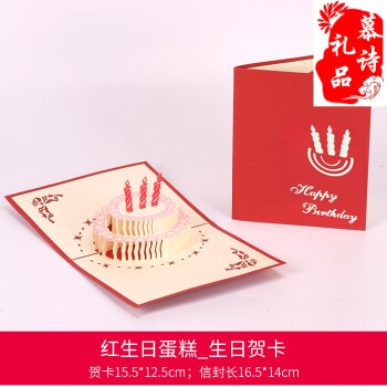 慕诗3d贺卡手工diy创意教师节情侣生日商务个性定制立体贺卡纸雕卡片