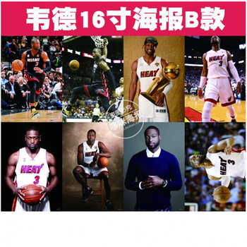 欧文海报凯尔特人 nba篮球科比詹姆斯哈登韦德库里墙壁装饰壁纸画