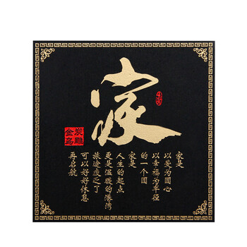 
                                        金乌炭雕（klinart）家 活性炭工艺品客厅摆件家居饰品摆设 200*200*20mm                