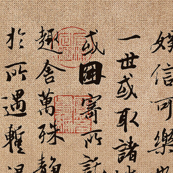 
                                        星川书法装饰画珍藏字画办公室书房客厅酒店有框挂画兰亭序王羲之 曲柳木外框 148*63                