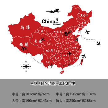 京兰 中国地图墙贴纸大学生海报世界地图贴画卧室房间