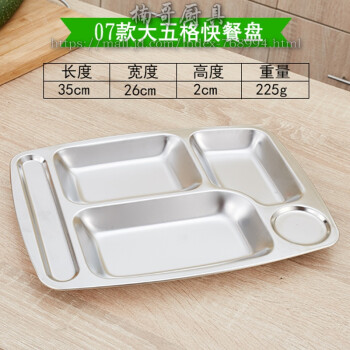 不锈钢分格餐盘长方快餐盘加深加厚五格六格学生分餐食堂餐具 07厚