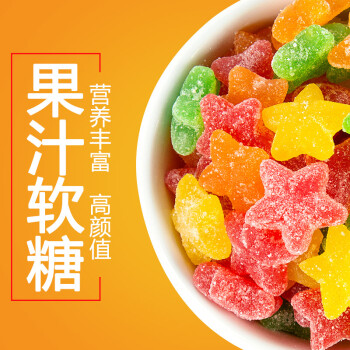 澜润 维生素水果果汁软糖橡皮糖可乐混合口味儿童qq软